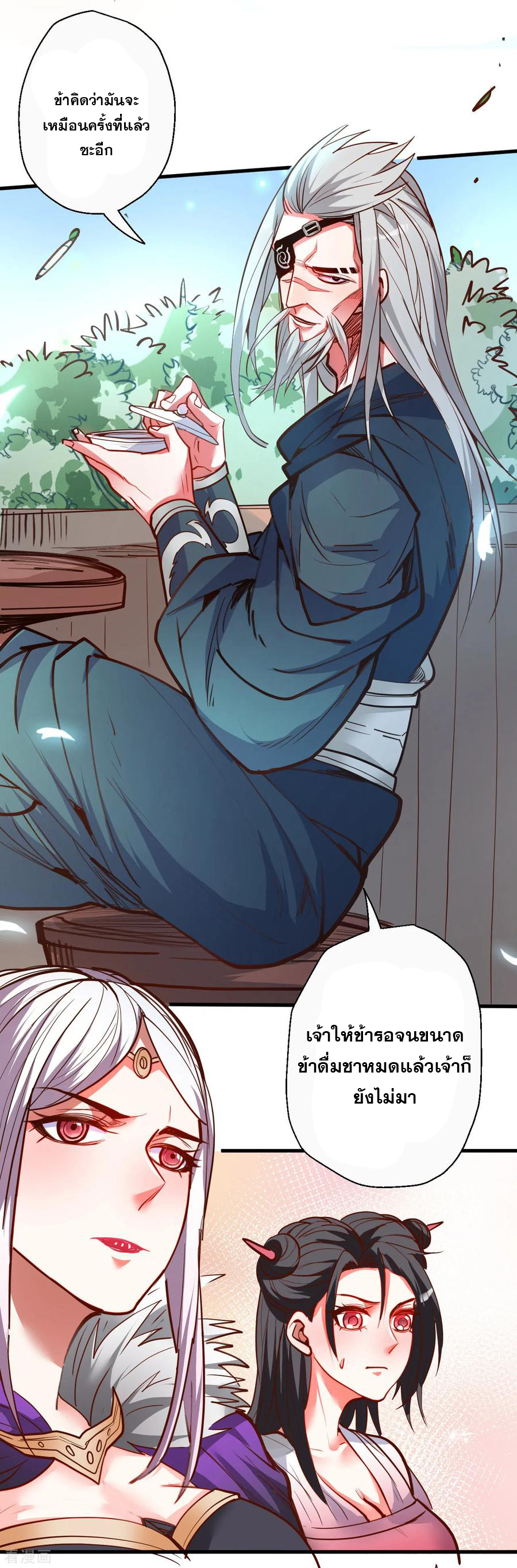 The Strongest Golden Kidney System ตอนที่ 86 หน้า 24