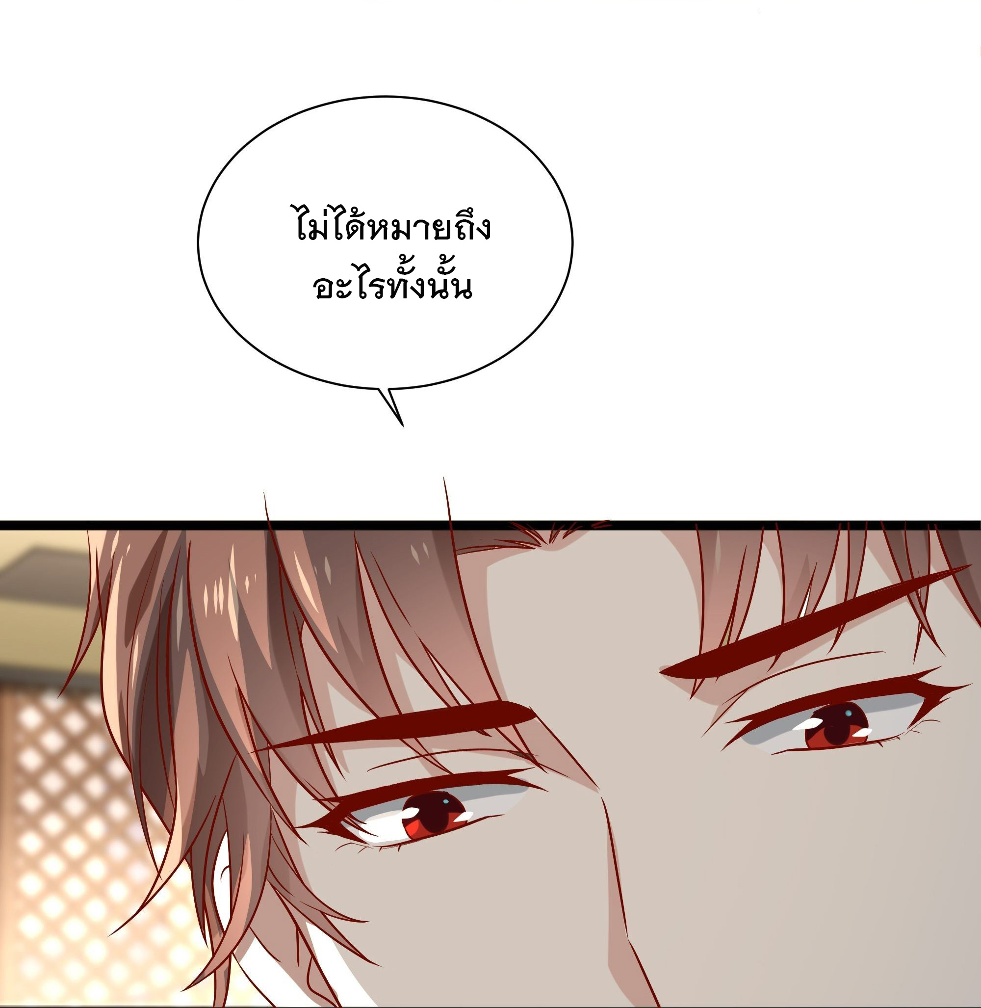 พ่อของฉันเป็นเทพสงครามที่แข็งแกร่งที่สุด ตอนที่ 11 หน้า 38