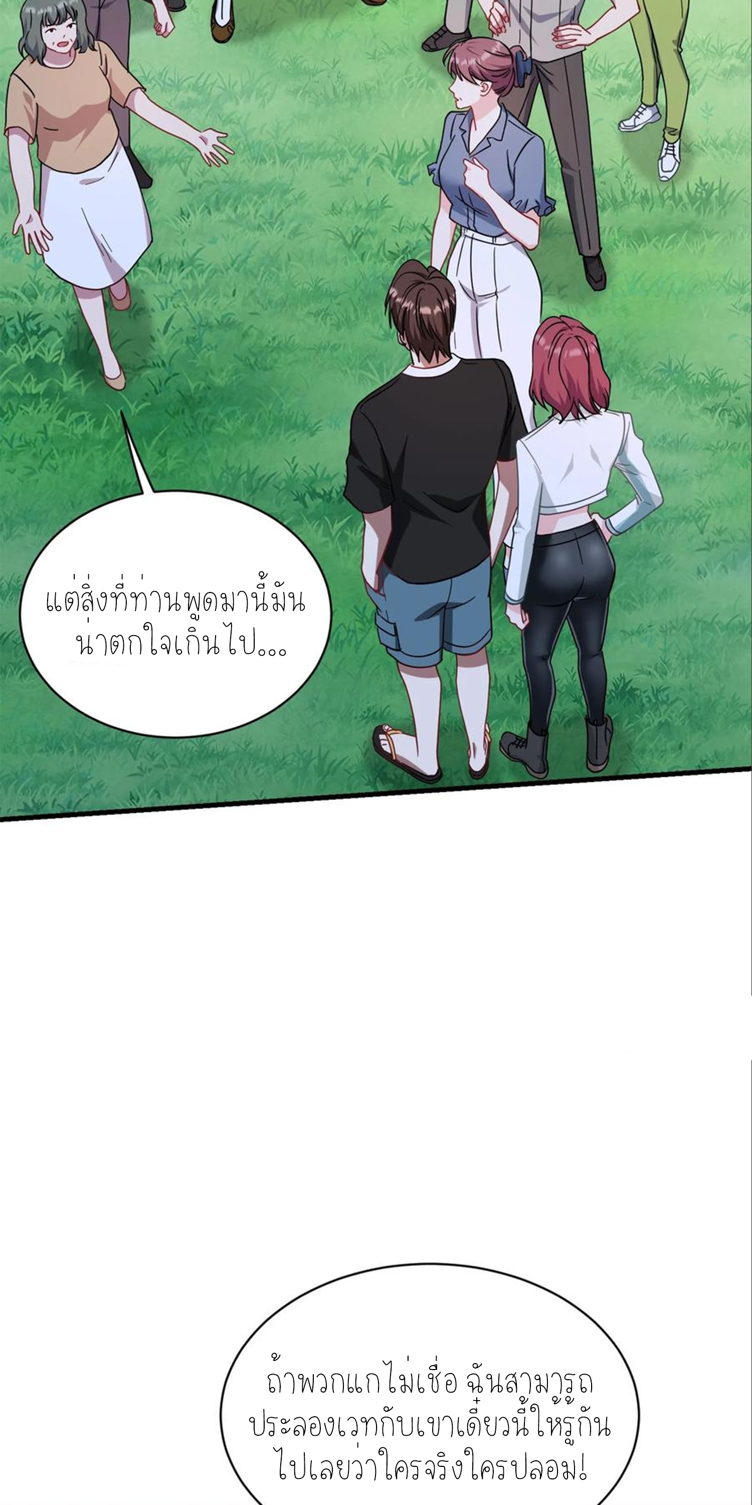 ผมไปเกาะสาวสวยกิน, แต่ตอนนี้ฉันเป็นคนร่ำรวยแล้ว~ ตอนที่ 156 หน้า 38