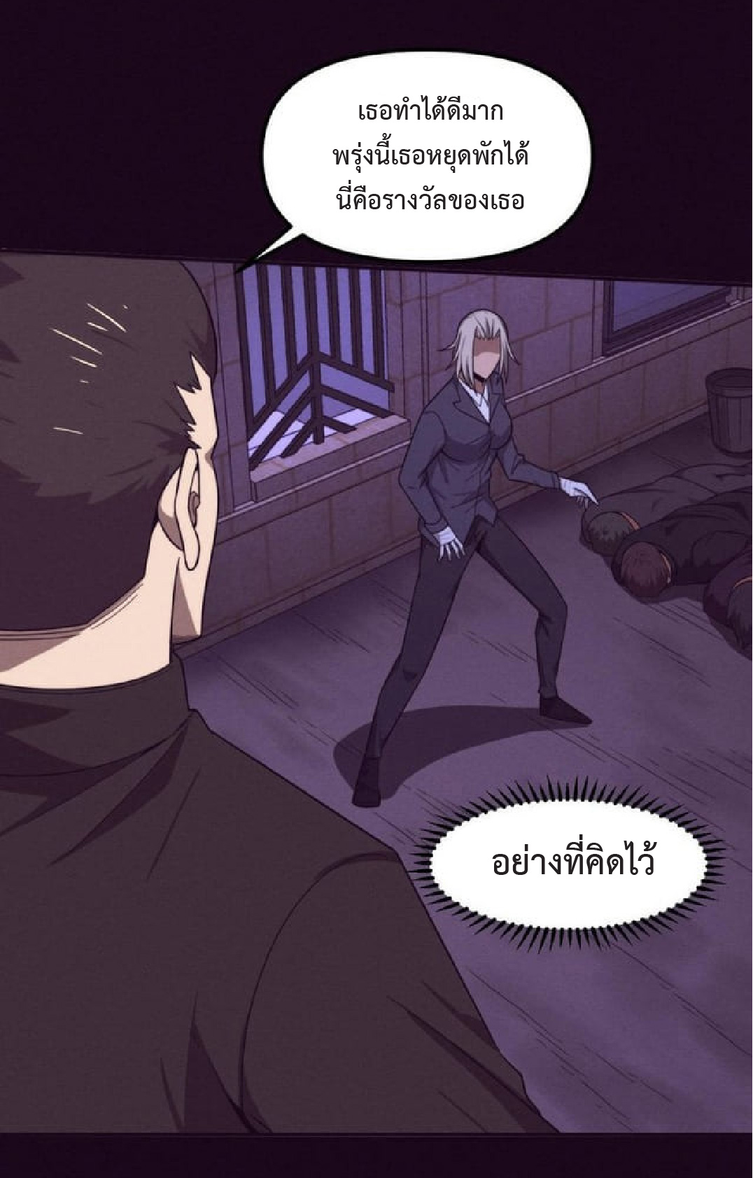 the frenzy of evolution การวิวัฒนาการที่บ้าคลั่ง ตอนที่ 91 หน้า 48