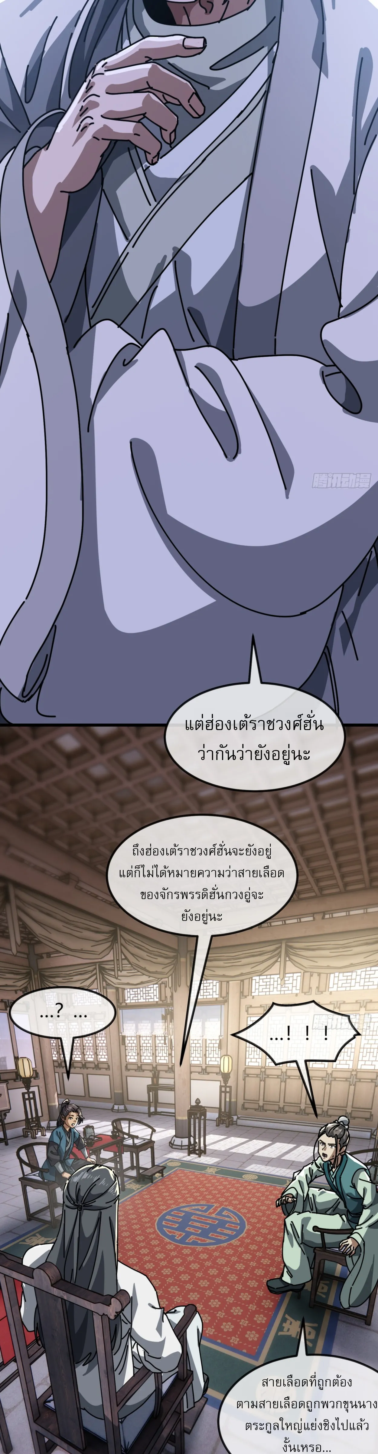 [อ่านฟรี] มหัศจรรย์โลกจำลองสุดหรรษา┃A Small World Full Of Fun ตอนที่ 22 หน้า 12