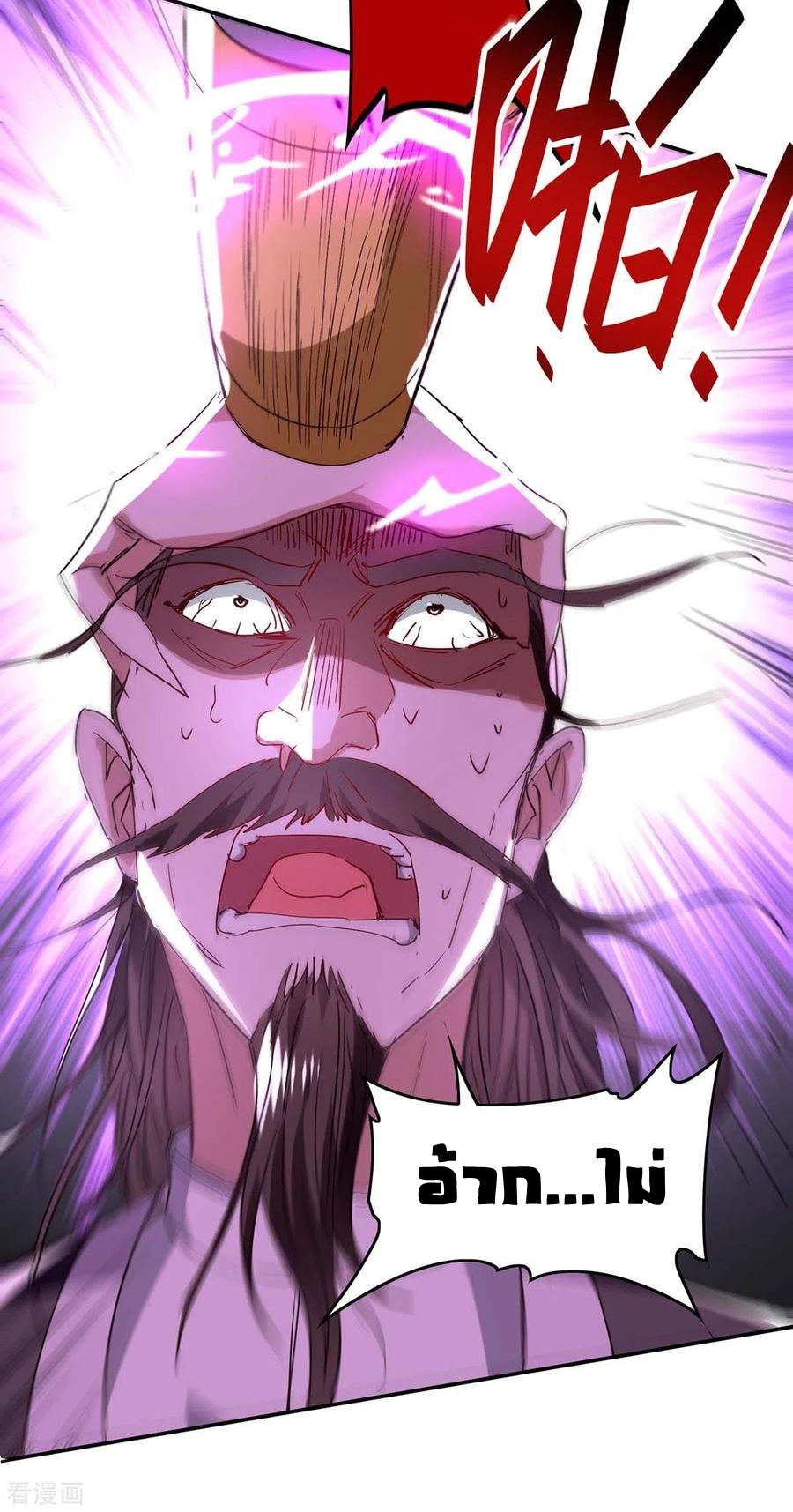 การกลับมาของจักพรรดิ์ ตอนที่ 198 หน้า 23