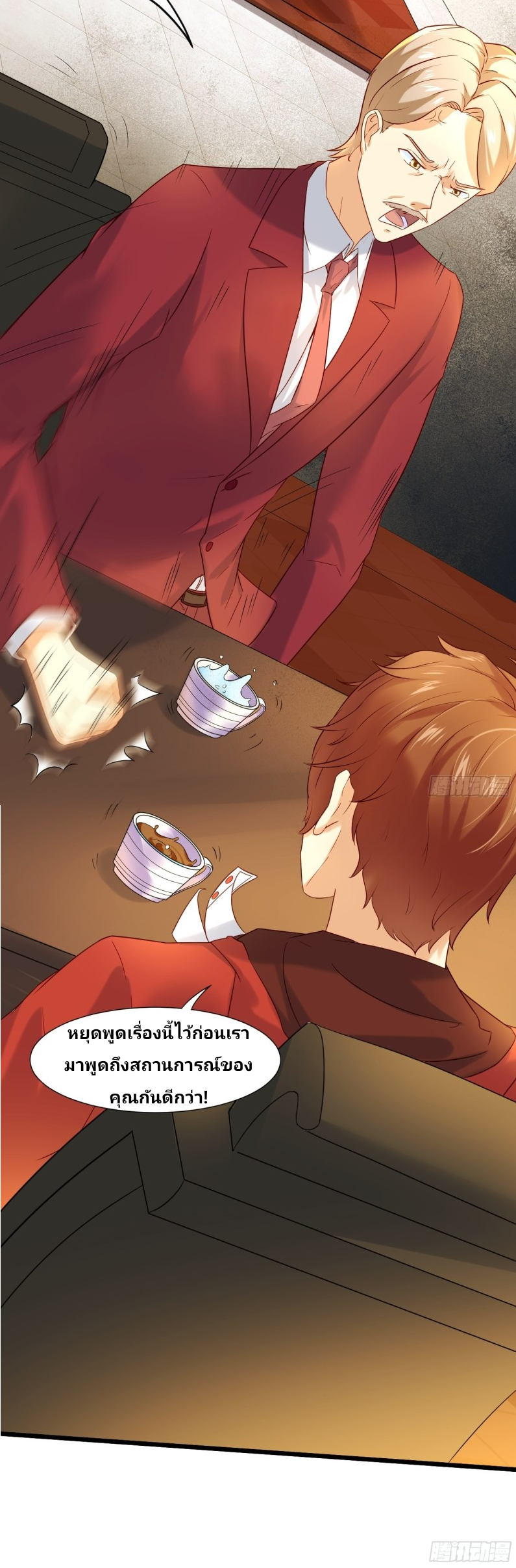 ฉันสุ่มตัวตนใหม่ทุกสัปดาห์ ตอนที่ 5 หน้า 6