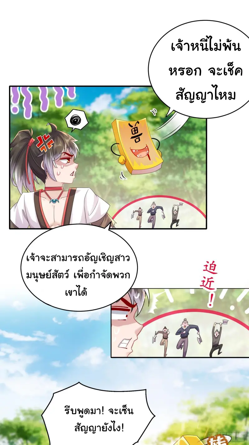 งั้นฉันถึงกลายเป็นจักรพรรดิปีศาจไปได้ล่ะเนี่ย ตอนที่ 1 หน้า 30