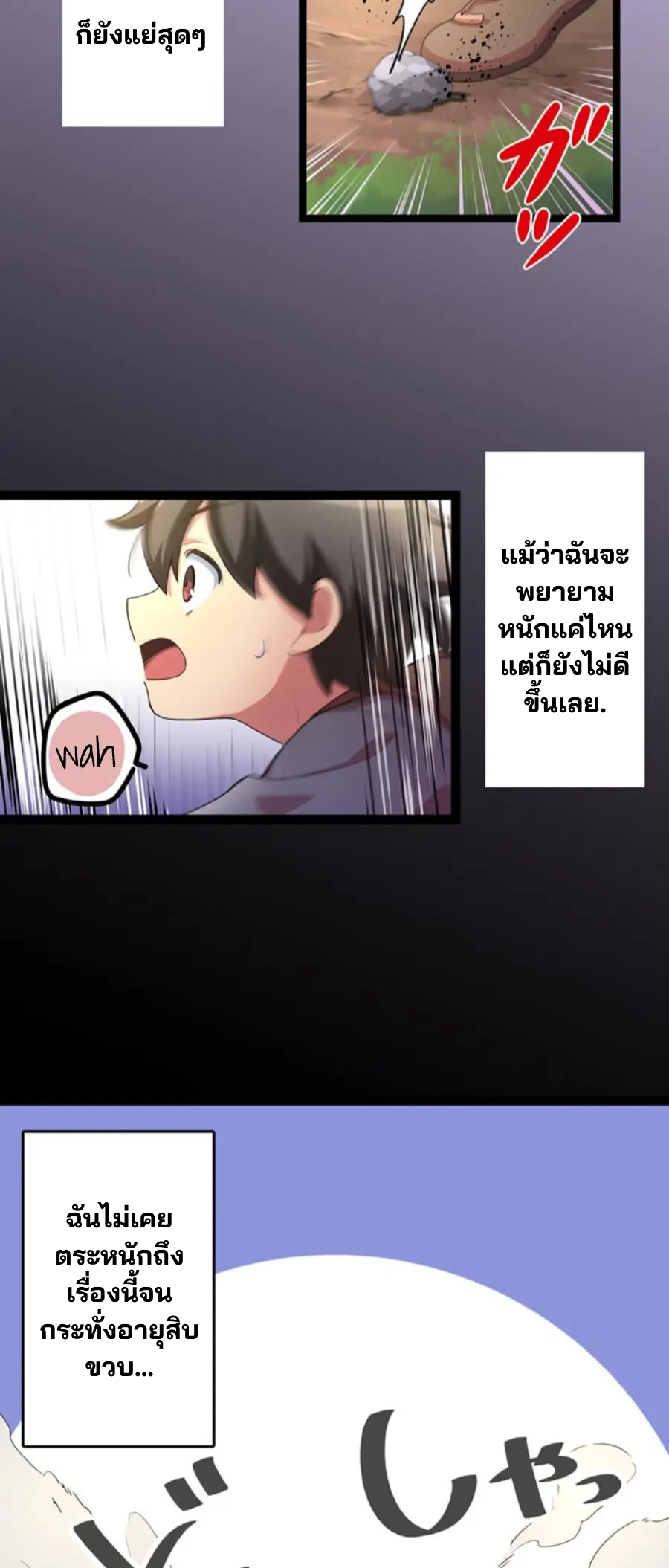 เด็กหนุ่มผู้ถูกเลี้ยงดูโดยจอมมารและราชามังกร: ชีวิตในโรงเรียนที่ไร้เทียมทาน ตอนที่ 1 หน้า 13