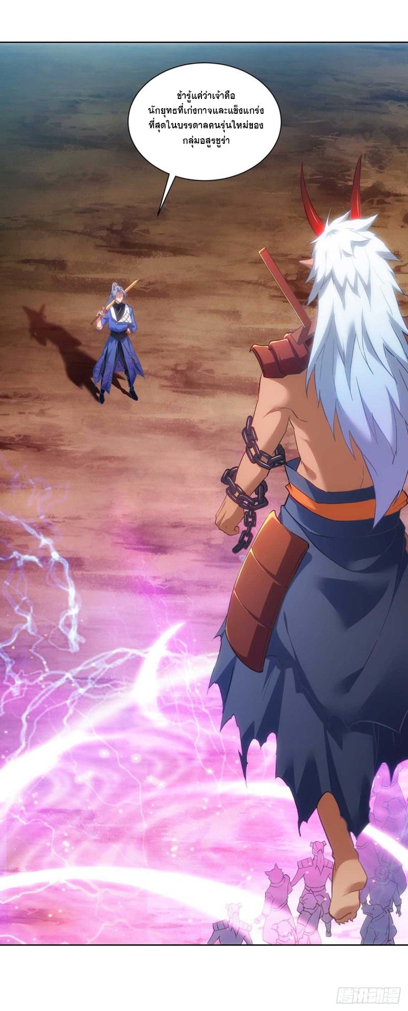 จักรพรรดิ 80,000 ปี ตอนที่ 124 หน้า 17