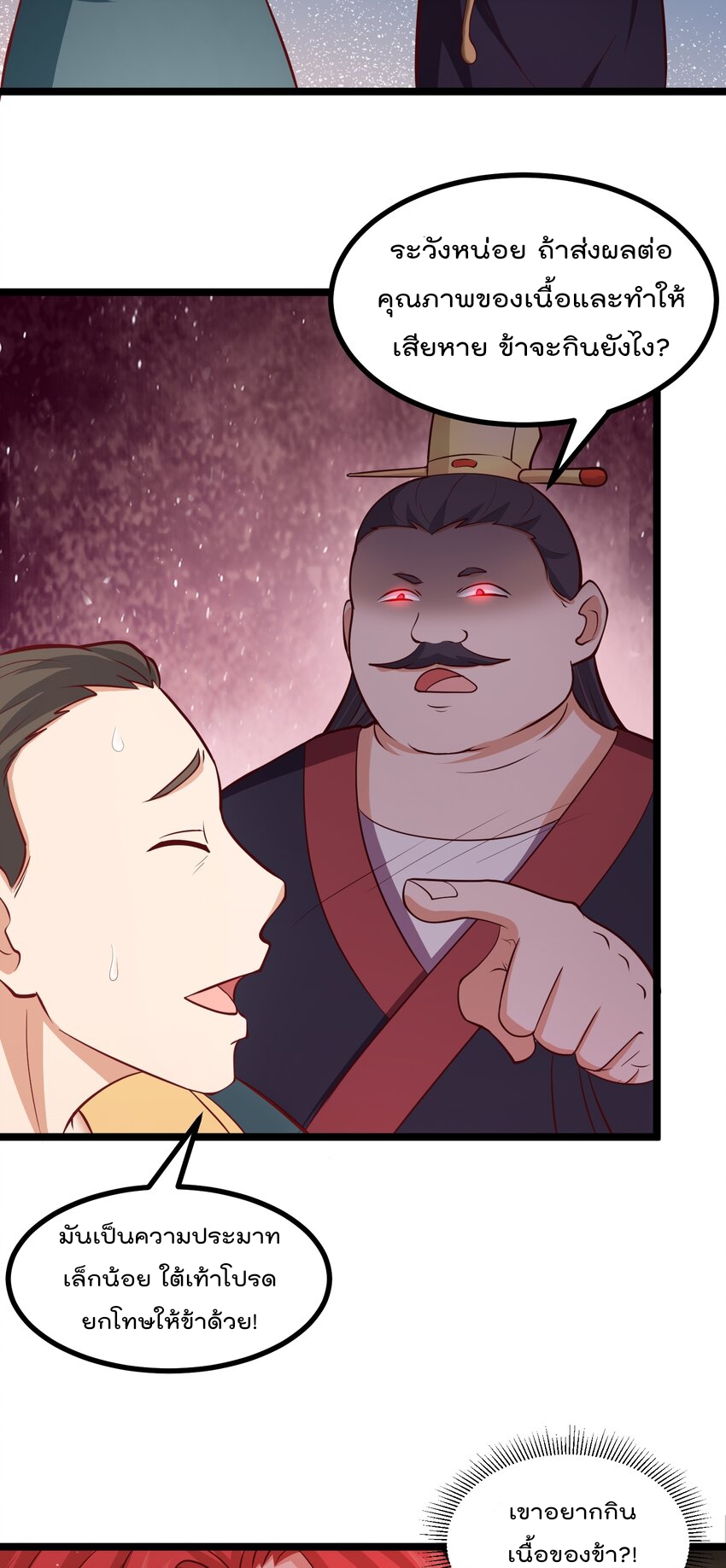 สมบัติทั้งหมดที่ข้าทิ้งไปตอนนี้กลายเป็นผู้หญิงไปซะแล้ว (ชนต้นฉบับ) ตอนที่ 42 หน้า 4