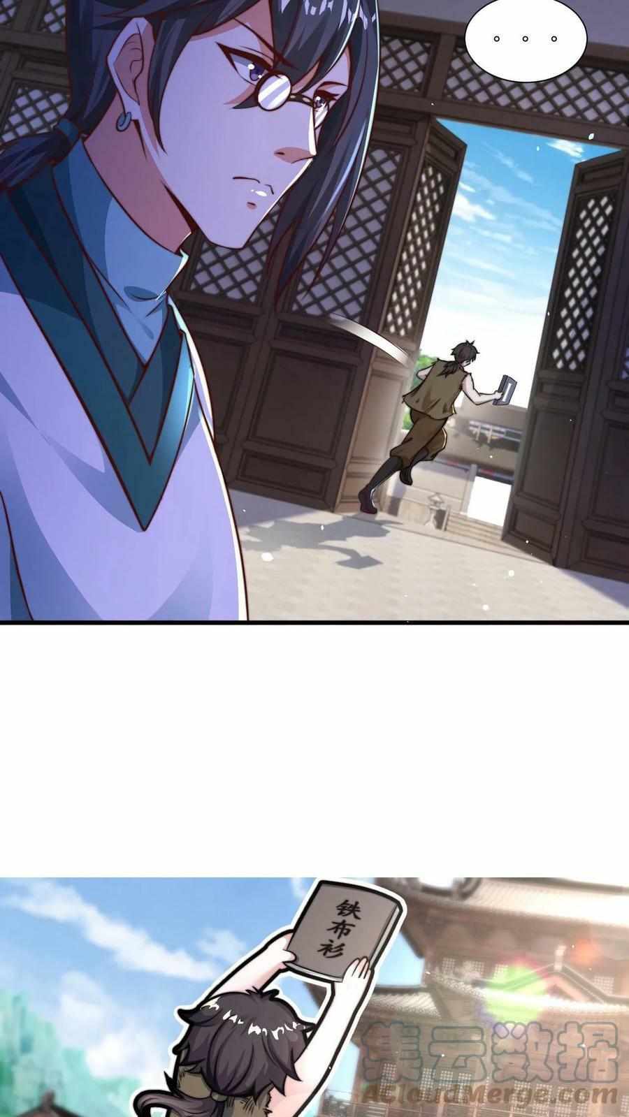 ระบบไร้เทียมทานเมื่อถูกปีศาจโจมตี ตอนที่ 5 หน้า 9