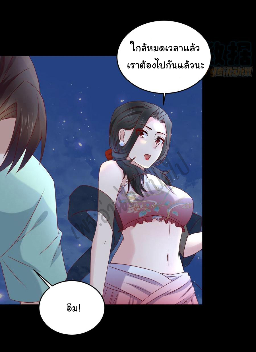 Best system Investors in the city ตอนที่ 39 หน้า 4