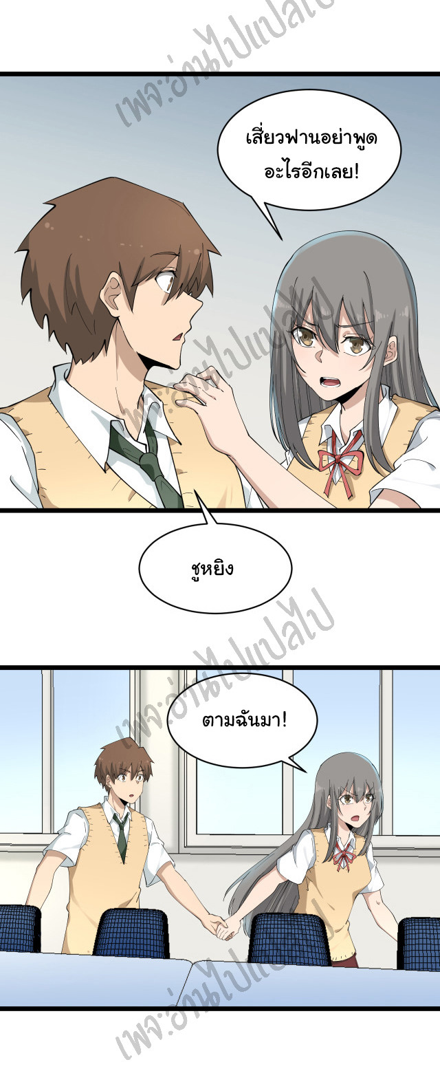 Sanjie Taobao Store ระบบร้านค้าเทพเจ้า ตอนที่ 116 หน้า 31