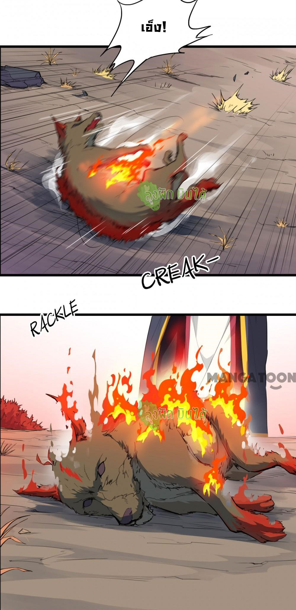 เลือดมังกร ตอนที่ 5 หน้า 18
