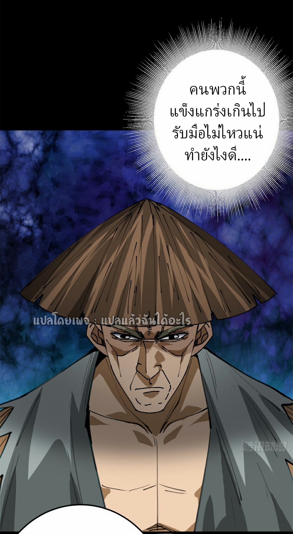 รูเล็ตเวิลด์ สุ่มไอเทมเอาชีวิตรอด ตอนที่ 166 หน้า 8