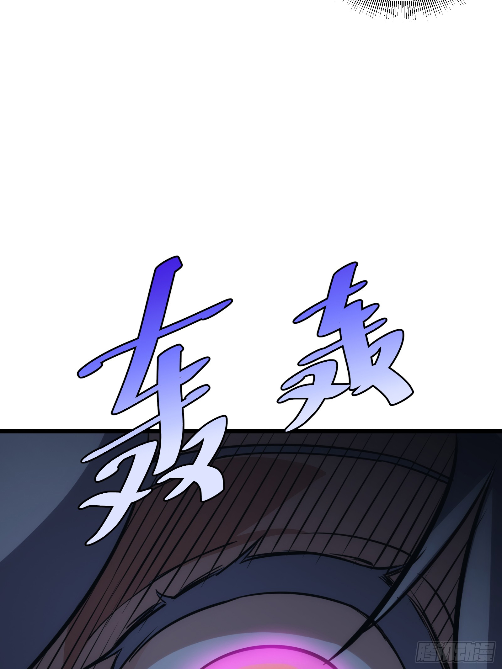 บังคับใจตัวเองก็ไร้เทียมทานได้ ตอนที่ 45 หน้า 56