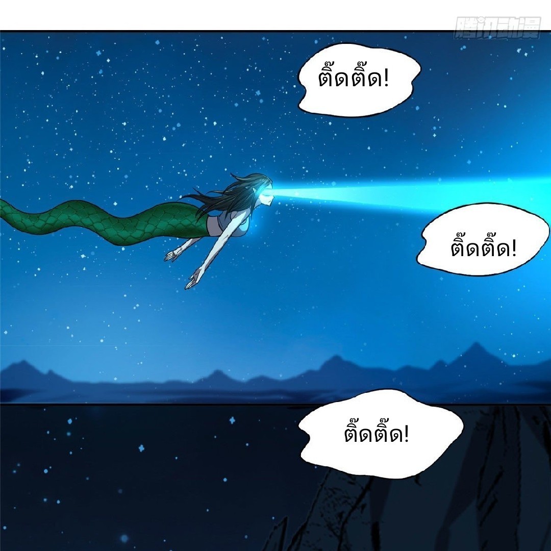 การเกิดใหม่ของพระเจ้ากับระบบผลาญเงินสุดกาว ตอนที่ 75 หน้า 18