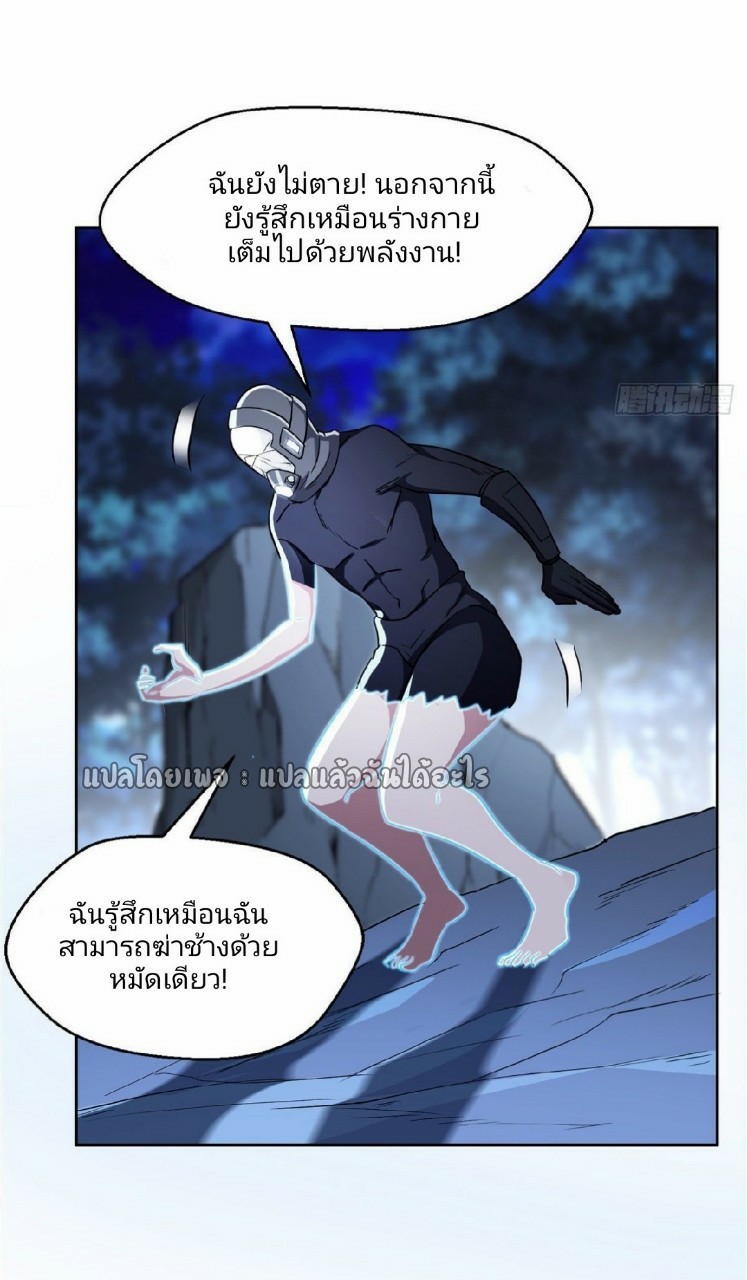 การเกิดใหม่ของพระเจ้ากับระบบผลาญเงินสุดกาว ตอนที่ 96 หน้า 23