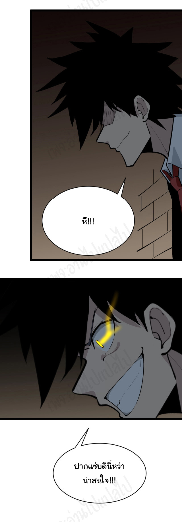 Sanjie Taobao Store ระบบร้านค้าเทพเจ้า ตอนที่ 172 หน้า 41