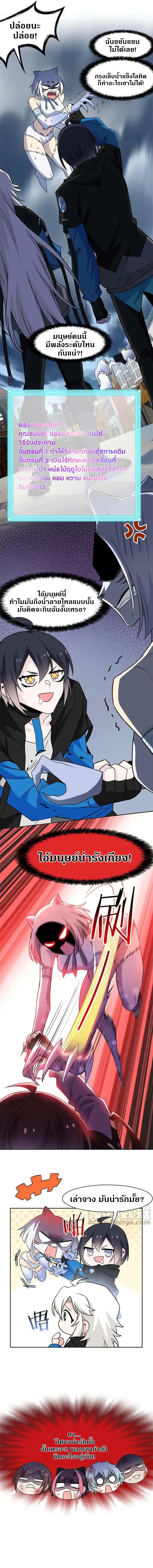 ชายผู้แข็งแกร่งที่ออกมาจากโรงพยาบาลจิตเวช ตอนที่ 99 หน้า 12