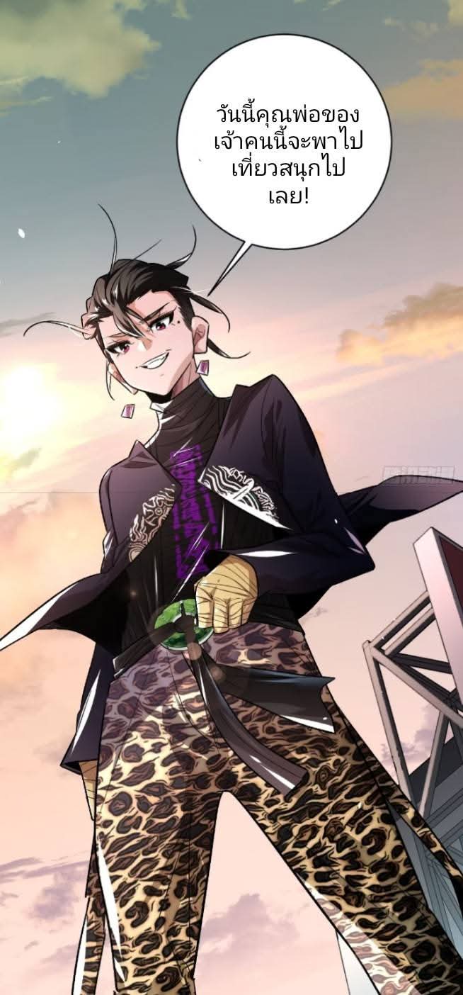 ข้าก็แค่อยากกลับไปใช้ชีวิตในวัยเด็ก ตอนที่ 2 หน้า 59