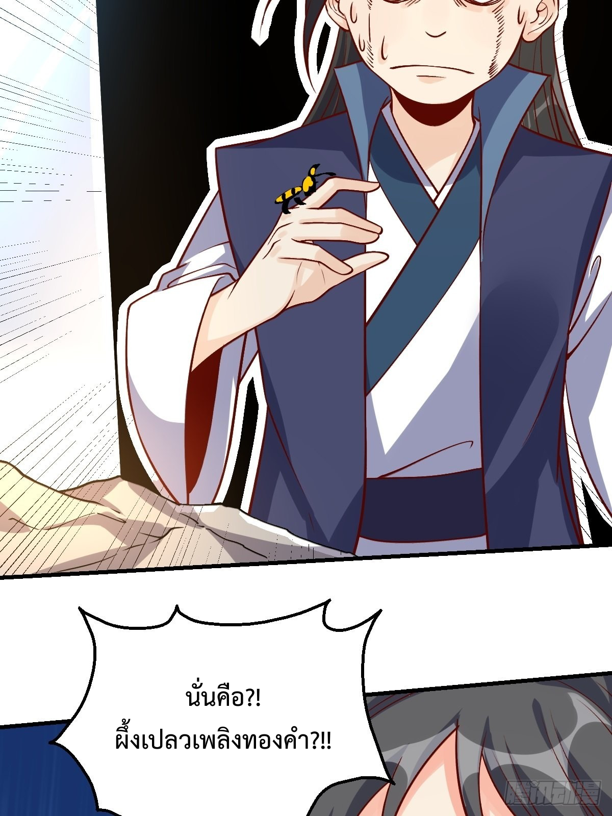 กลายเป็นว่าข้าคือจอมยุทธ์ผู้ยิ่งใหญ่ ตอนที่ 123 หน้า 34