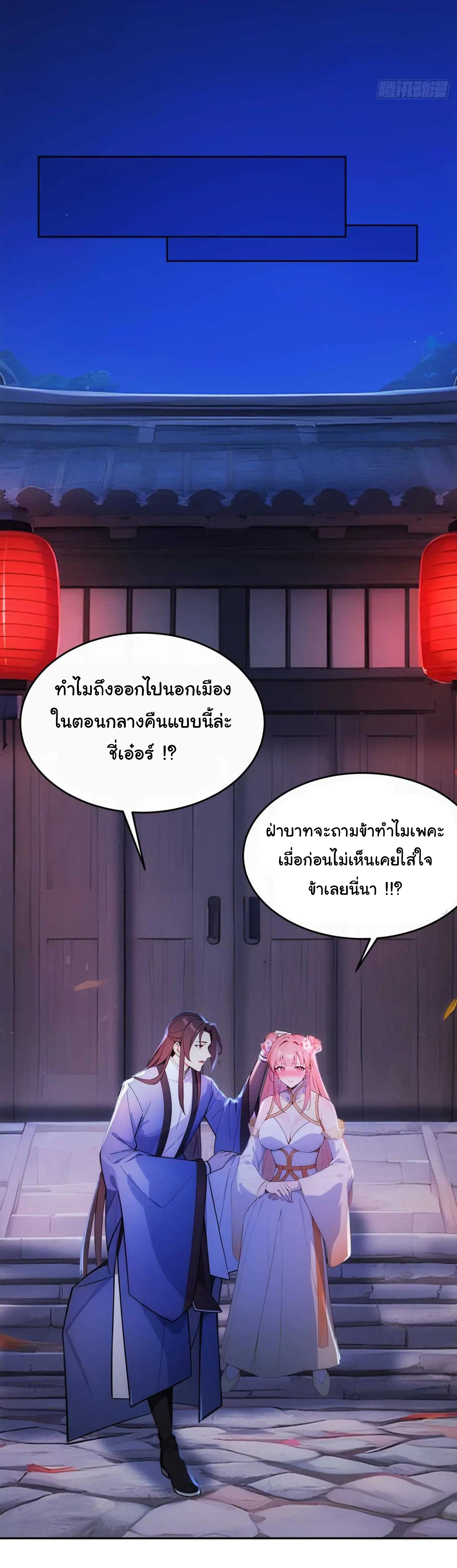 กระจอกแล้วทำไมยังไงข้าก็เป็นฮ่องเต้ ตอนที่ 10 หน้า 18