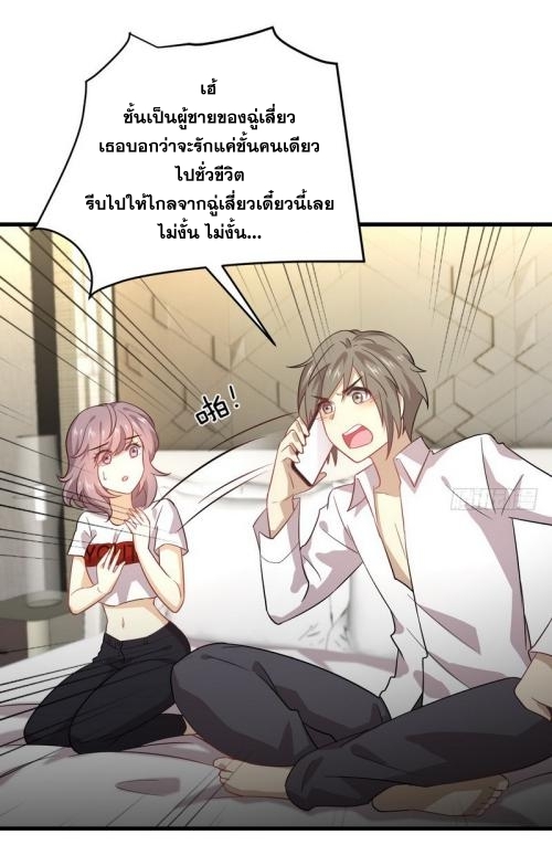 Immortal Swordsman in The Reverse World ข้าเซียนกระบี่ไม่เกาะสตรี ตอนที่ 74 หน้า 11