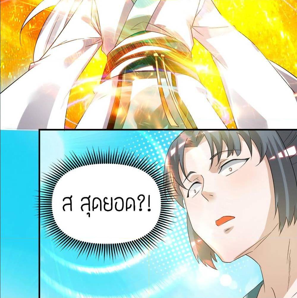 Reversal of God King ตอนที่ 31 หน้า 31