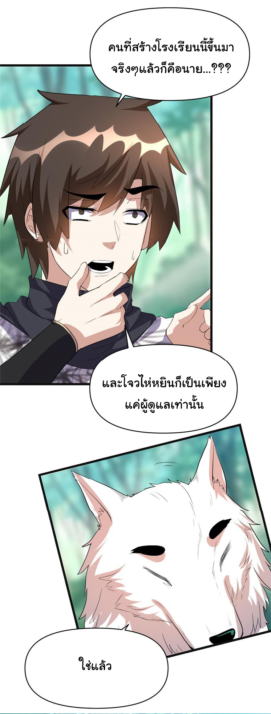 I might be a fake fairy ตอนที่ 26 หน้า 25