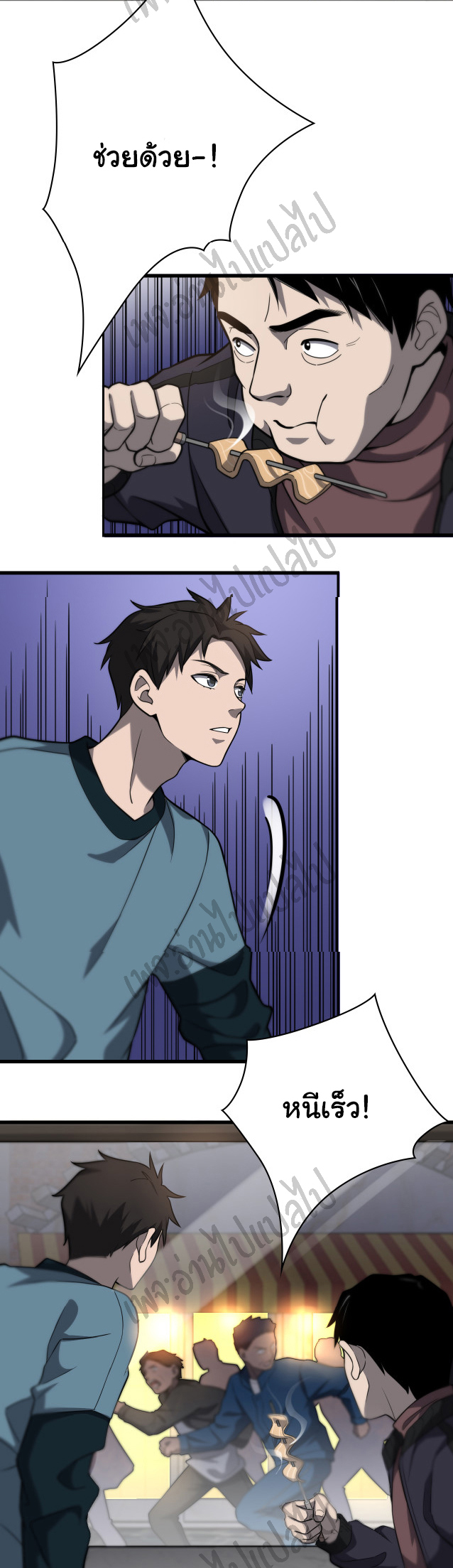 สุดยอดระบบของหมอหลิงหรัน ตอนที่ 43 หน้า 10