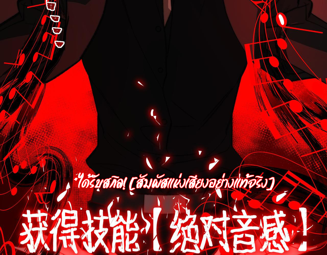 I created an Urban Legend ตอนที่ 40 หน้า 39