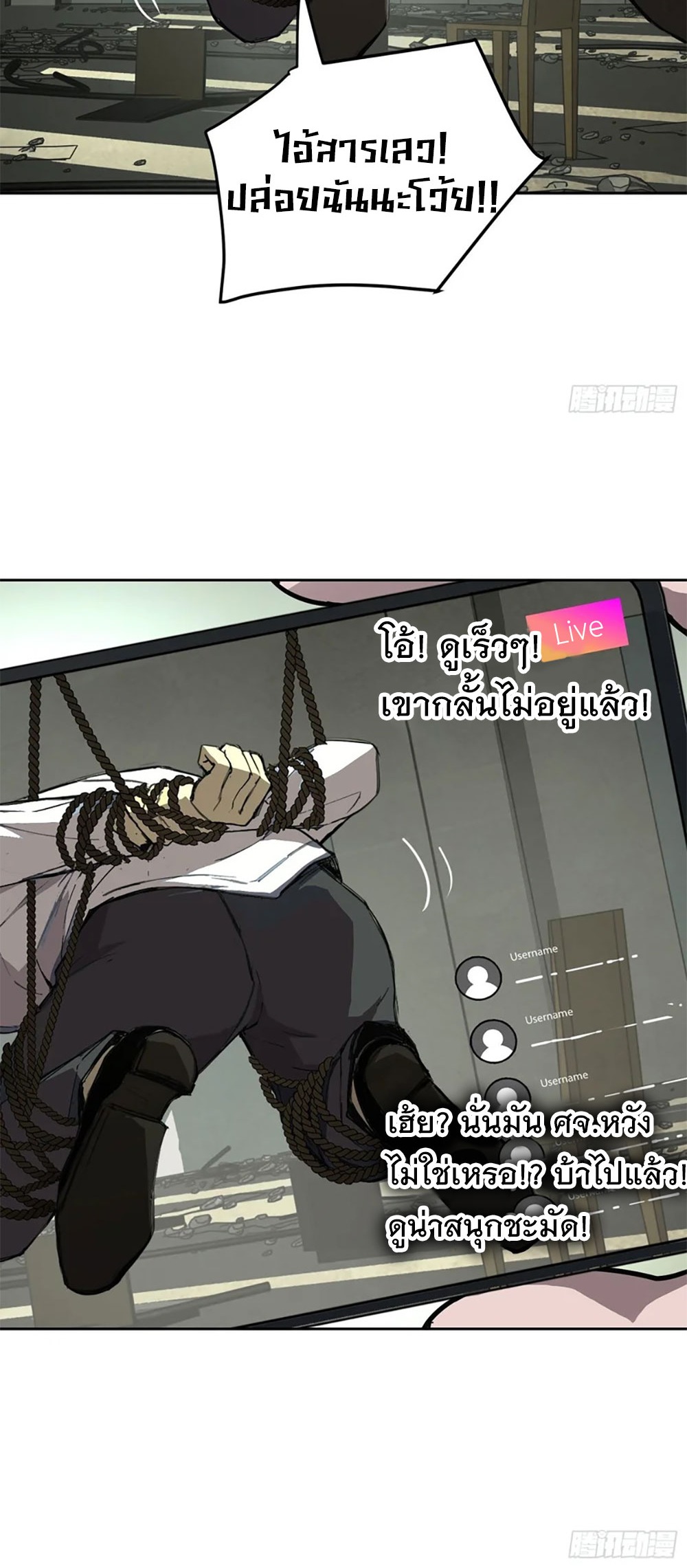 [Emo] Mood Disorder | โรคอารมณ์ คนคลั่งแดนวิปลาส ตอนที่ 28 หน้า 24