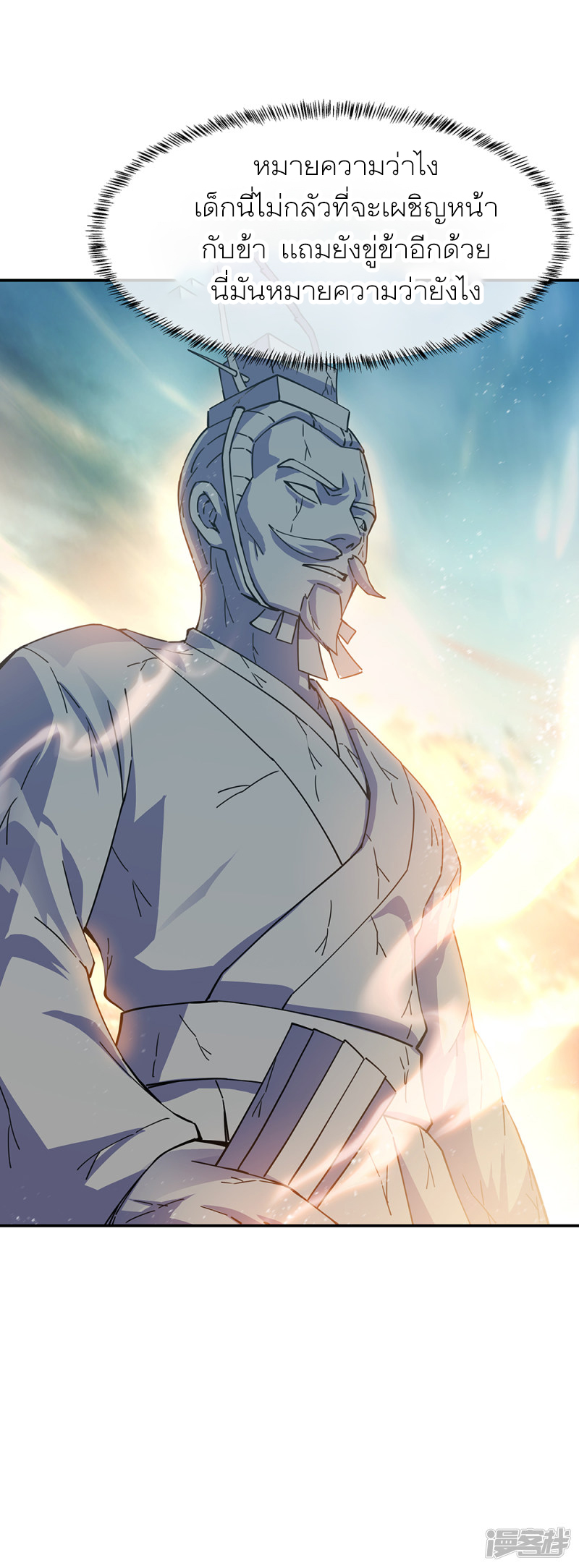 peerless battle spirit ตอนที่ 288 หน้า 14