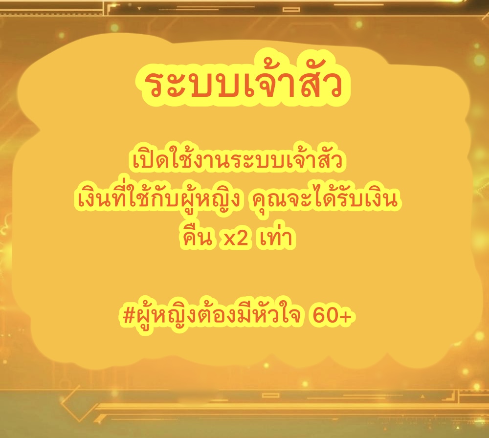 ระบบเจ้าสัว จีบผู้หญิง (ด้วยเงินล้านล้าน) ตอนที่ 1 หน้า 41