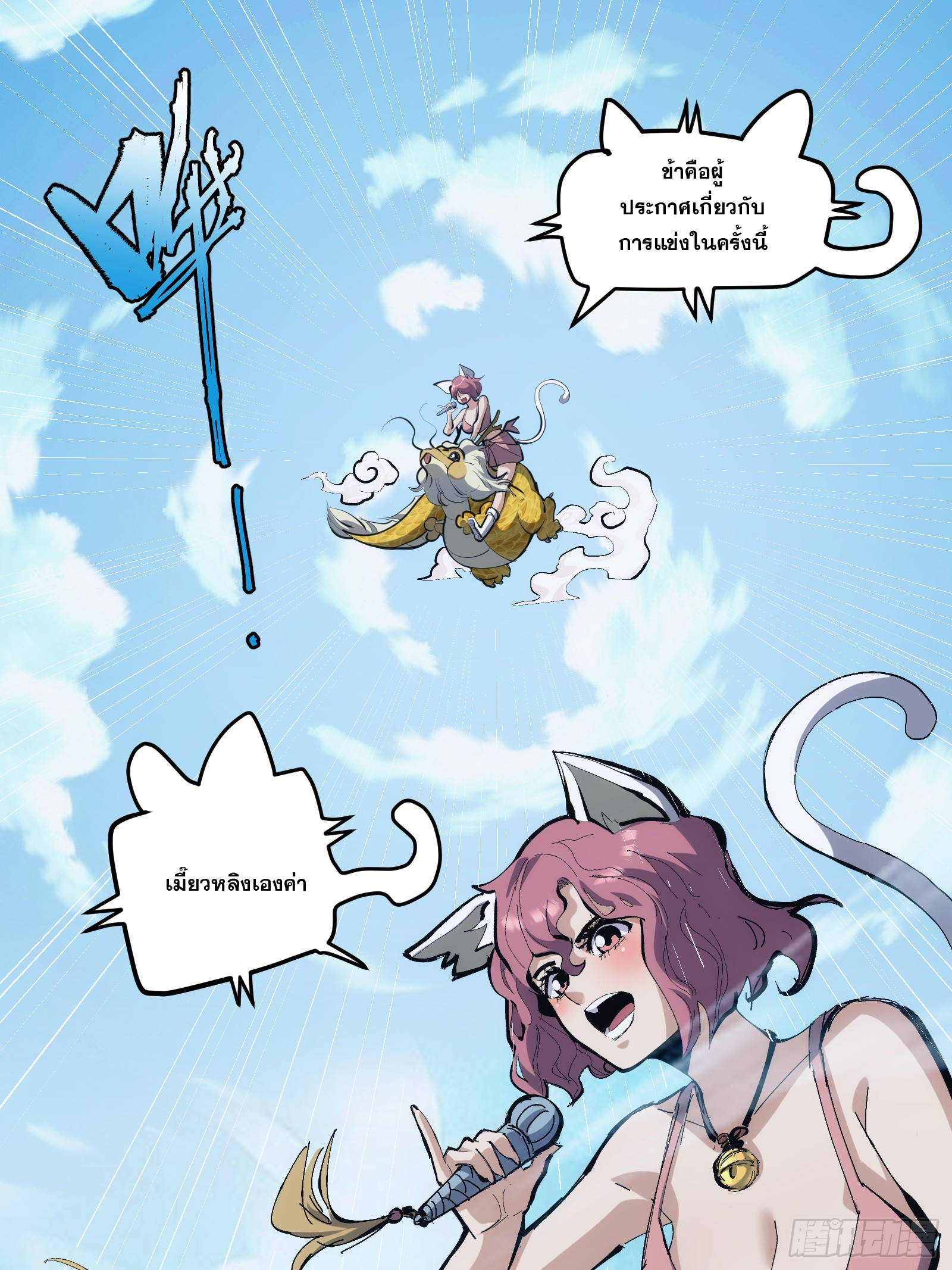 บังคับใจตัวเองก็ไร้เทียมทานได้ ตอนที่ 21 หน้า 22