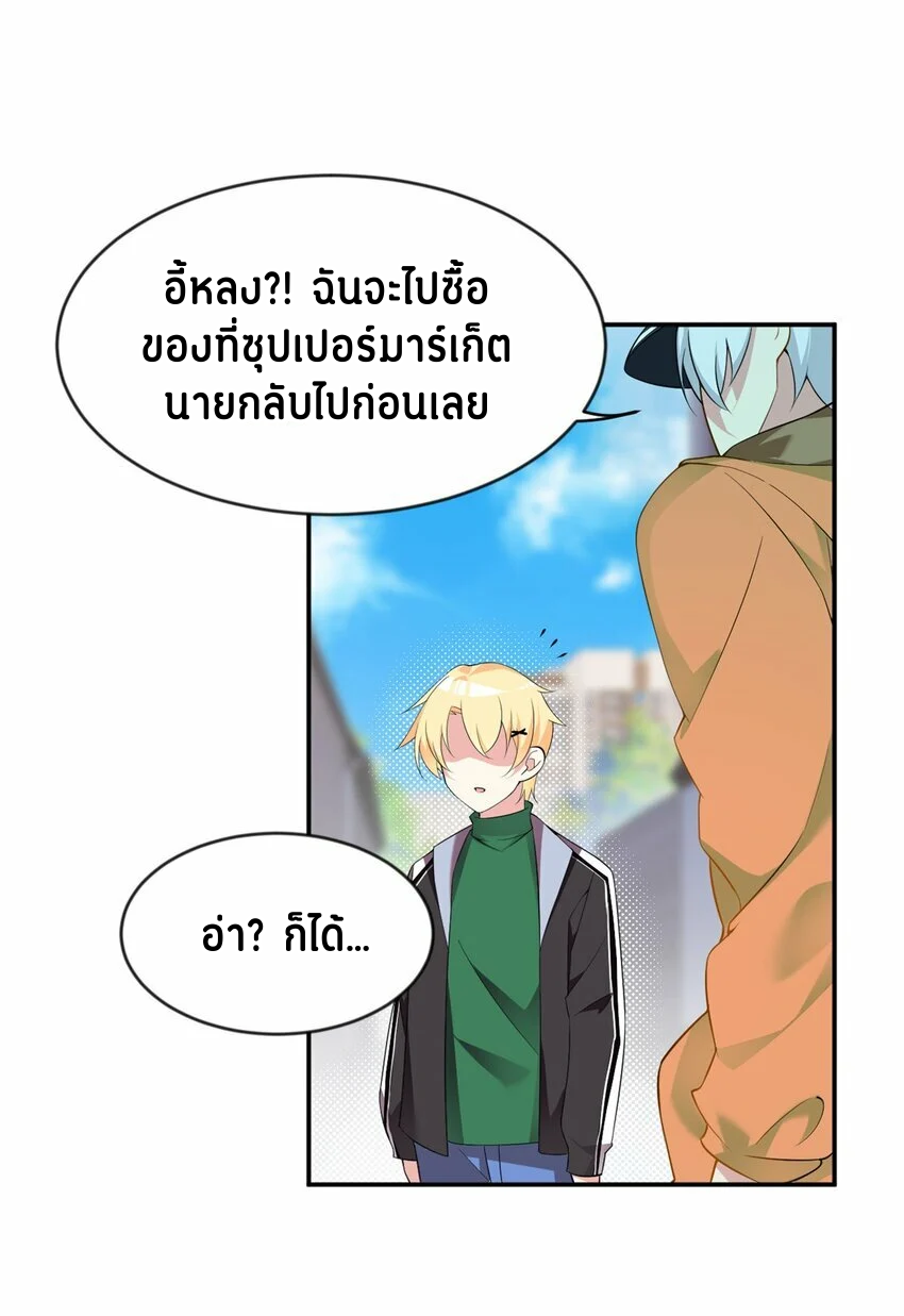 i eat soft rice in another world ตอนที่ 19 หน้า 29