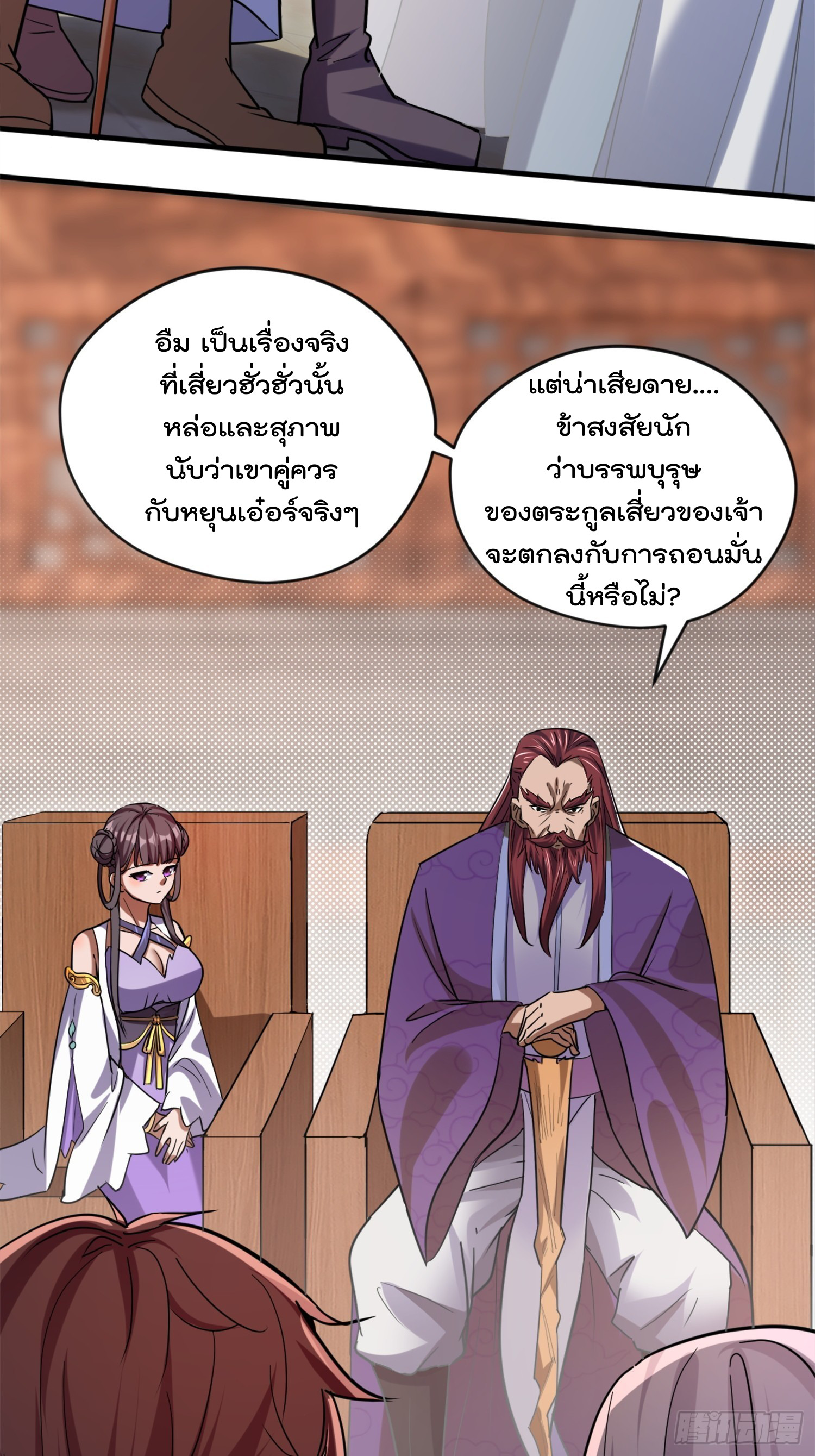 มาต่างโลกร้อยปีพึ่งมีระบบซะงั้น ตอนที่ 8 หน้า 6