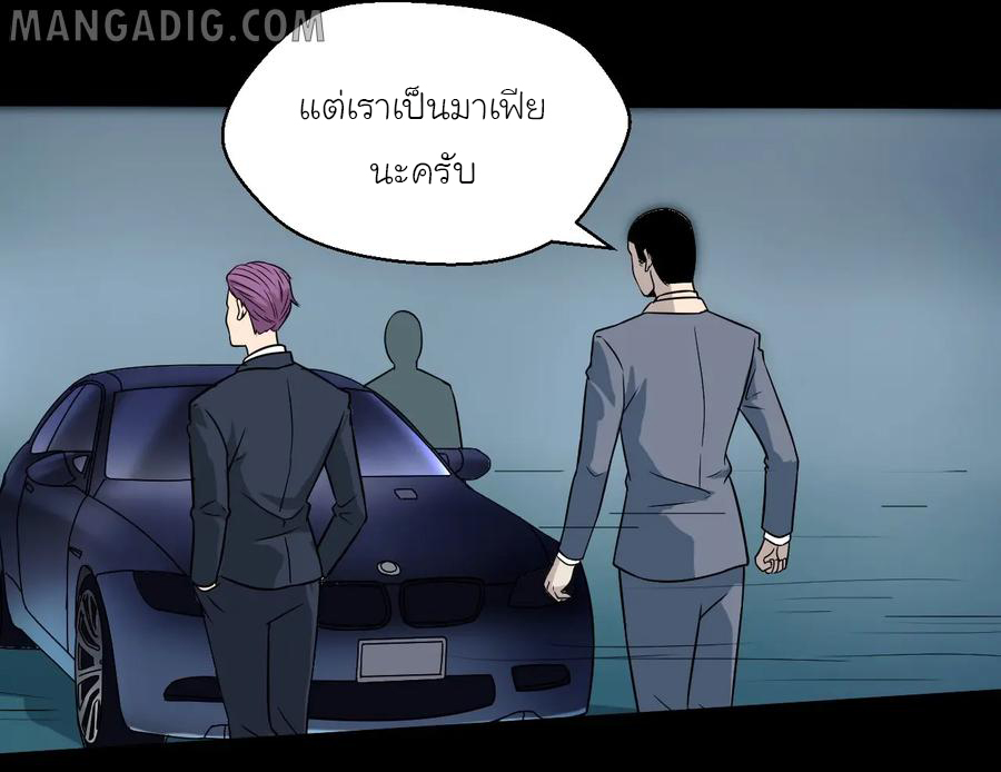 หัวหน้ามาเฟียกลับมาอายุ 16 อีกครั้ง ตอนที่ 1 หน้า 30