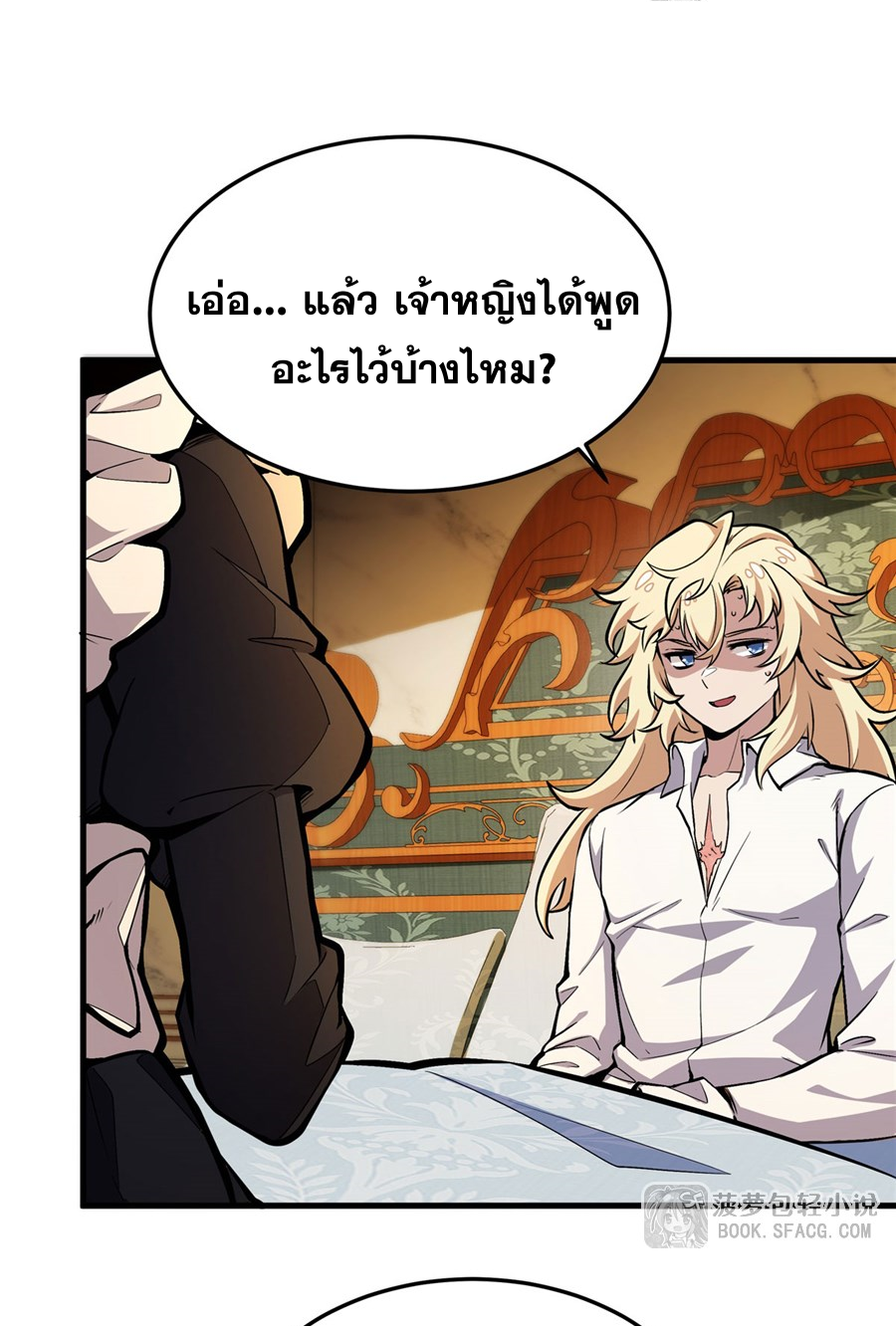 ตัวร้ายผมทองในนิยายตัวเอกหญิงสุดแกร่งก็อยากมีความสุข ตอนที่ 12 หน้า 40