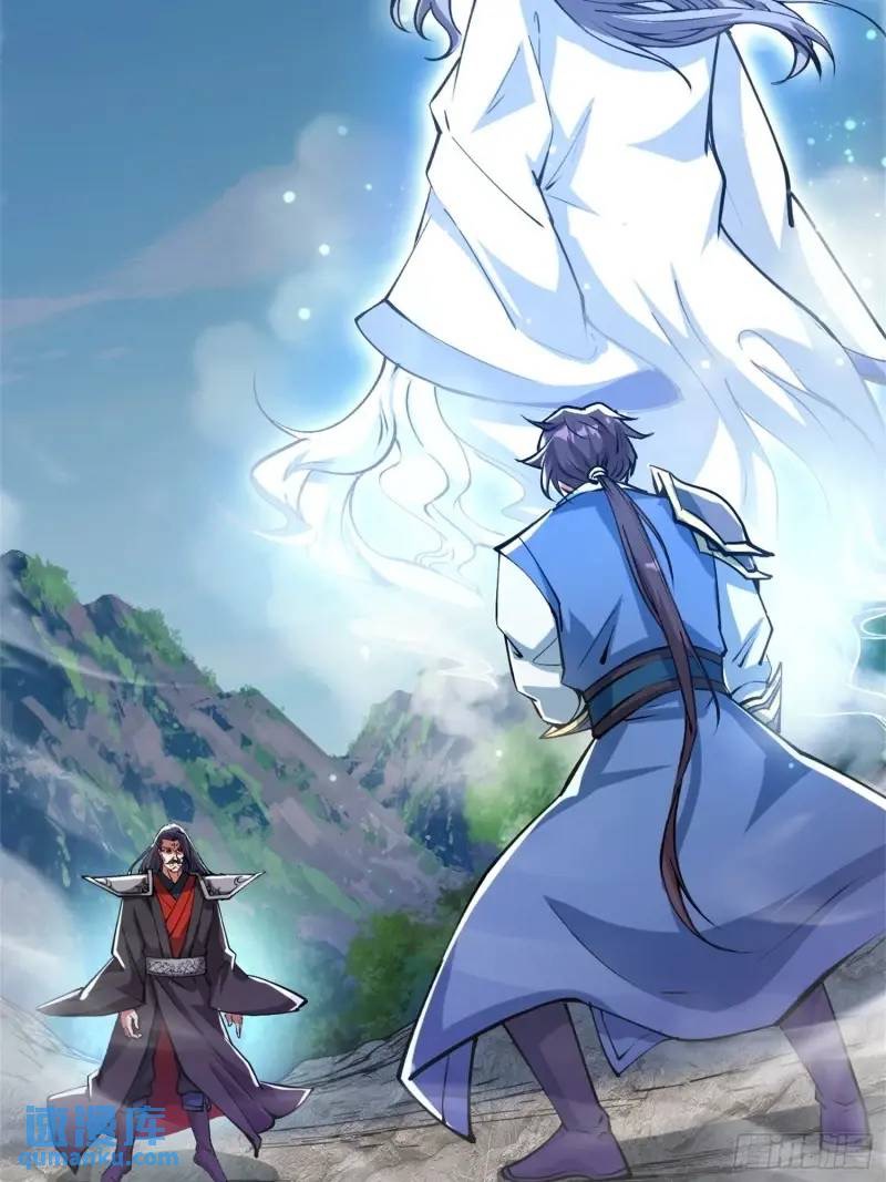 มาต่างโลกร้อยปีพึ่งมีระบบซะงั้น ตอนที่ 23 หน้า 2