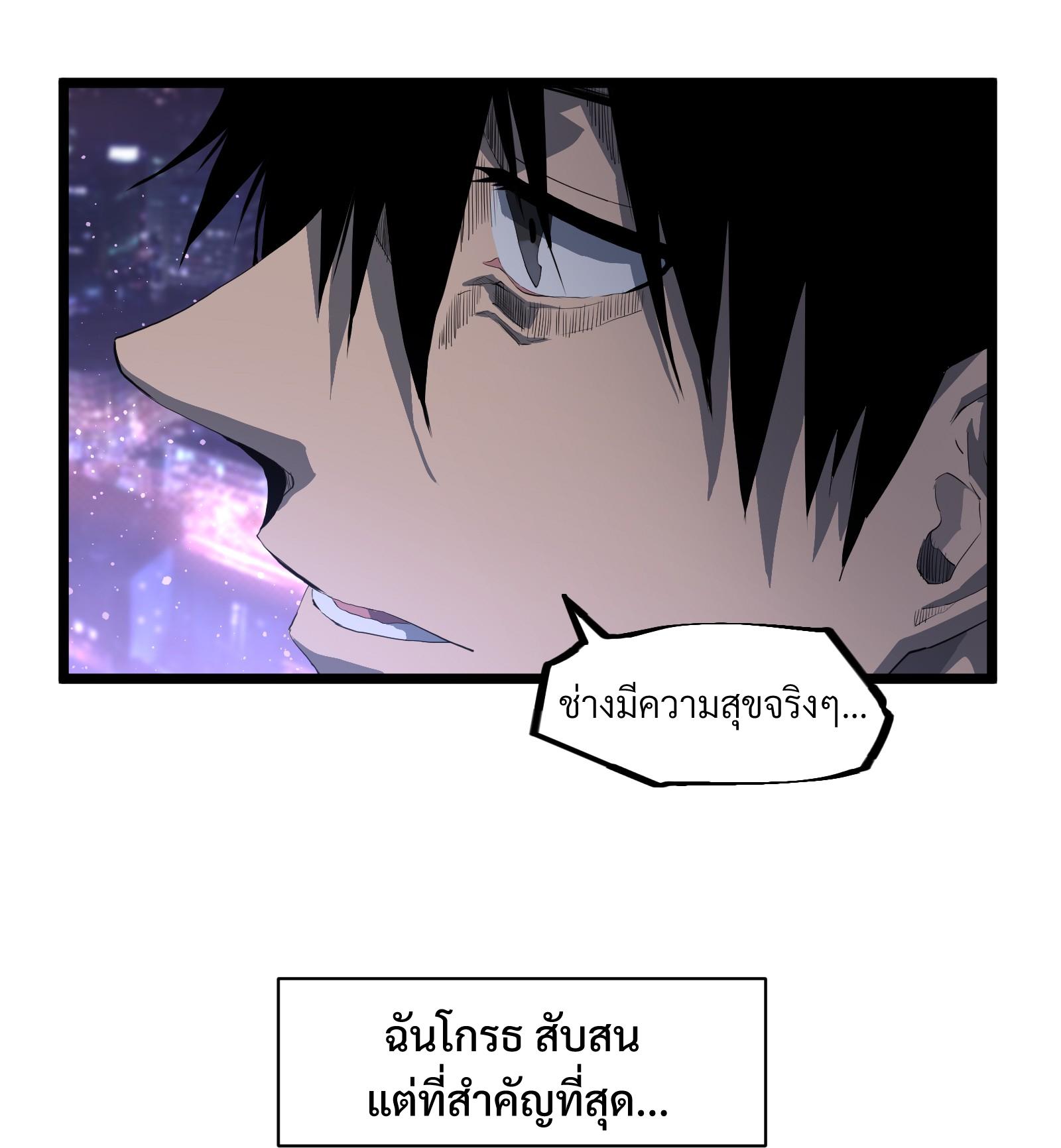 บริษัทจัดส่งในวันสิ้นโลก ตอนที่ 1 หน้า 7