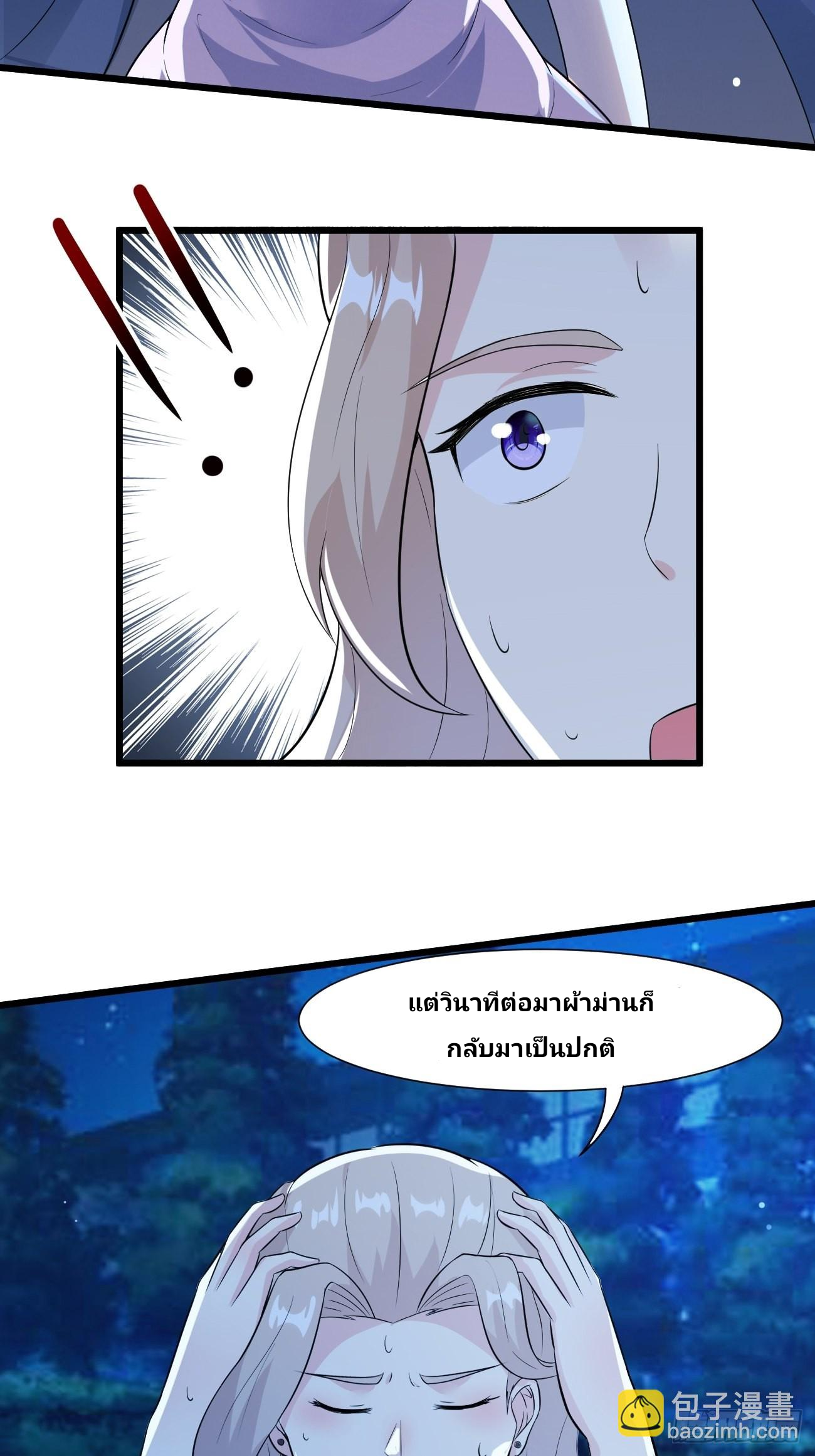 ฉันสุ่มตัวตนใหม่ทุกสัปดาห์ ตอนที่ 32 หน้า 26