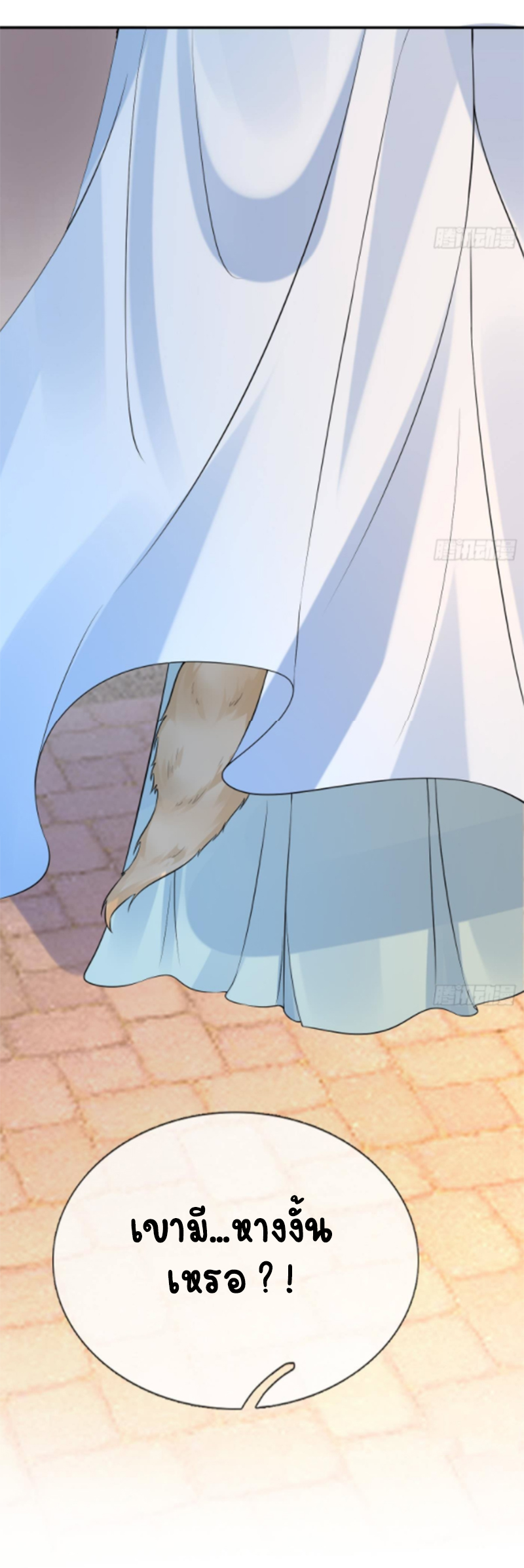 ให้ตายข้าก็จะไม่เป็นอาจารย์ ตอนที่ 55 หน้า 31