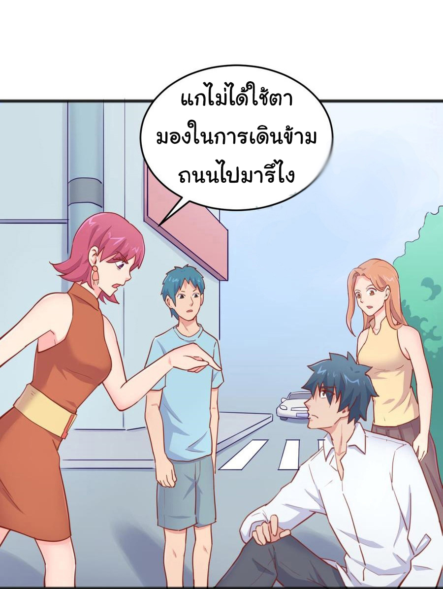 เทพเซียนหมอ ของยัยเทพธิดา ตอนที่ 60 หน้า 11