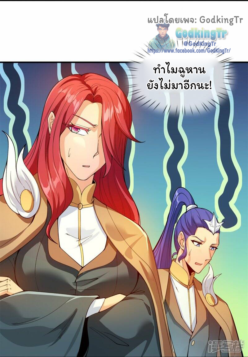 ราชาเทพนิรันดร์ (Eternal god king) ตอนที่ 302 หน้า 16