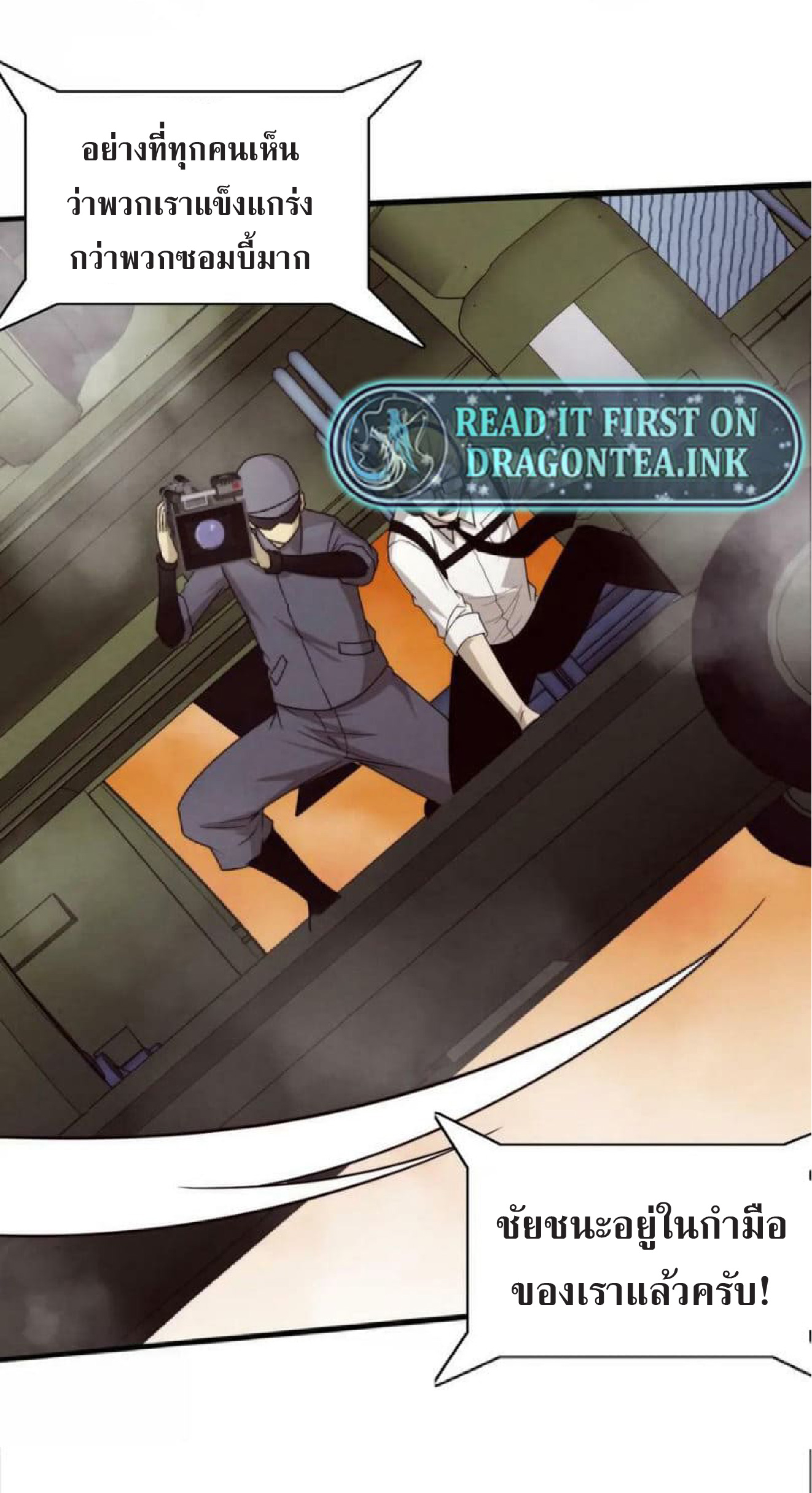 the frenzy of evolution การวิวัฒนาการที่บ้าคลั่ง ตอนที่ 104 หน้า 3