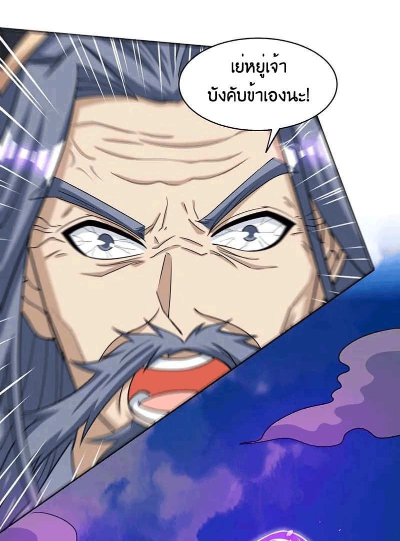 One Step Toward Freedom ตอนที่ 194 หน้า 3