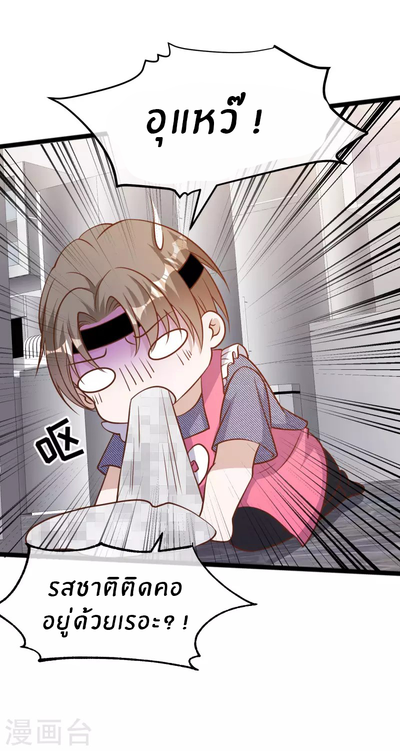 God Fisherman ตอนที่ 180 หน้า 4