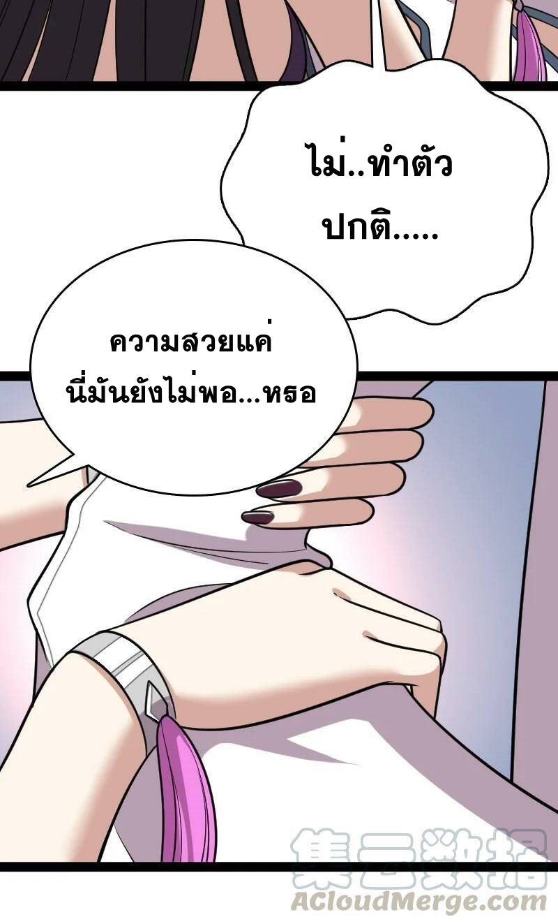 ชีวิตอันสันโดษของจักพรรดิ์หลินเกอ ตอนที่ 75 หน้า 13