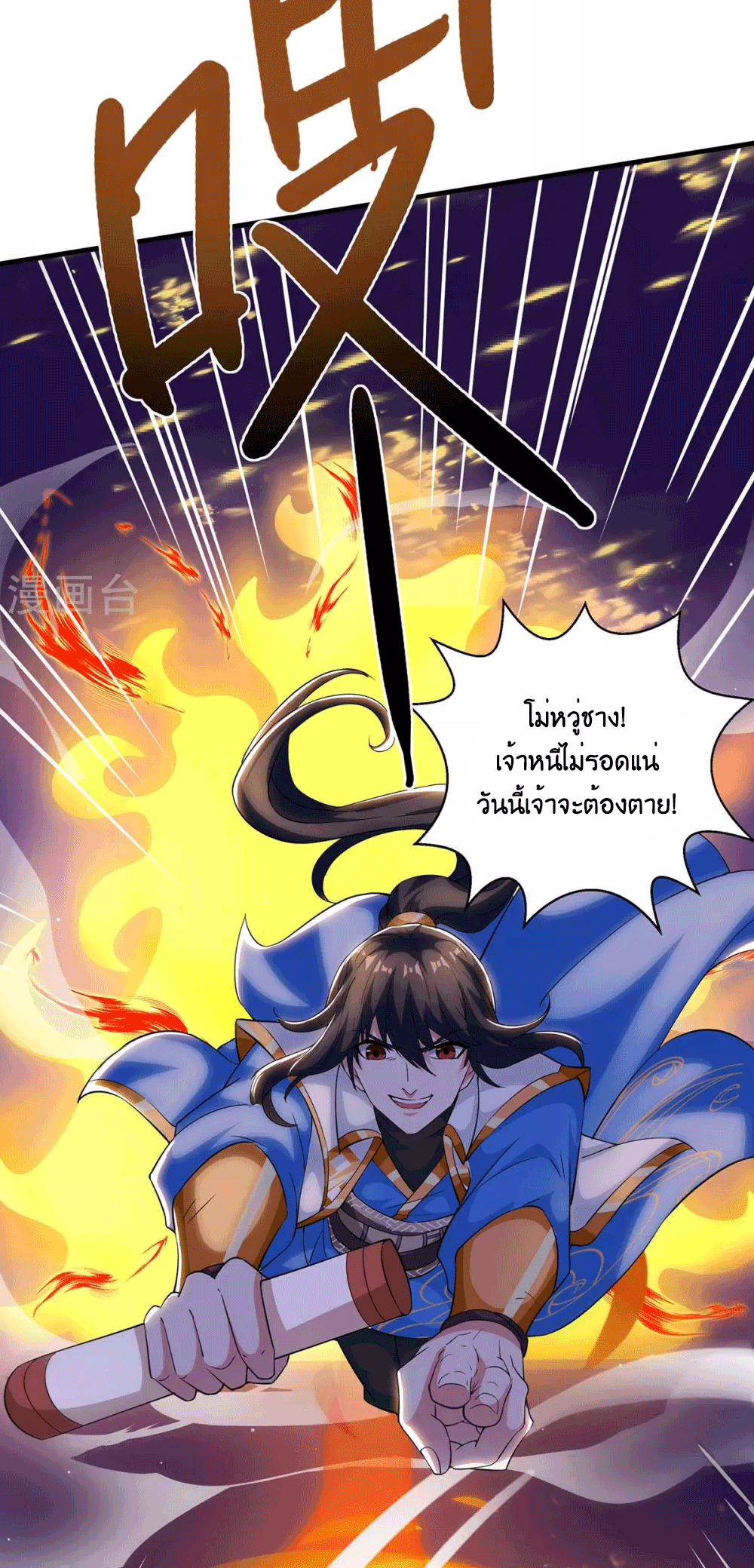 One Step Toward Freedom ตอนที่ 255 หน้า 39