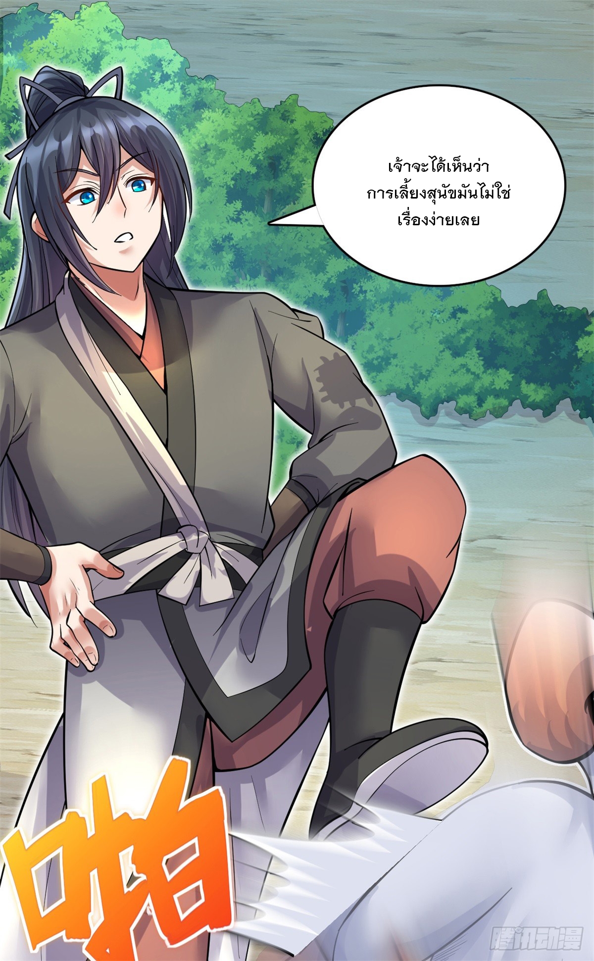 ด้วยเขตแดนกระบี่ ข้าสามารถเป็นเซียนกระบี่ได้ ตอนที่ 30 หน้า 4