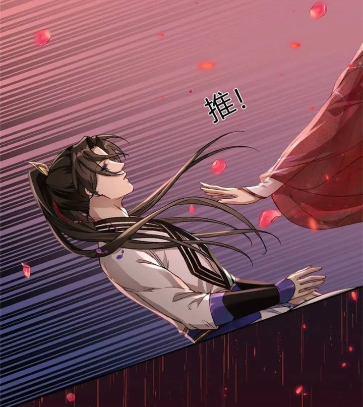 ภรรยาของข้าคือปีศาจสาว ตอนที่ 1 หน้า 24